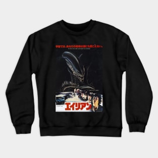 Alien Japanese Crewneck Sweatshirt